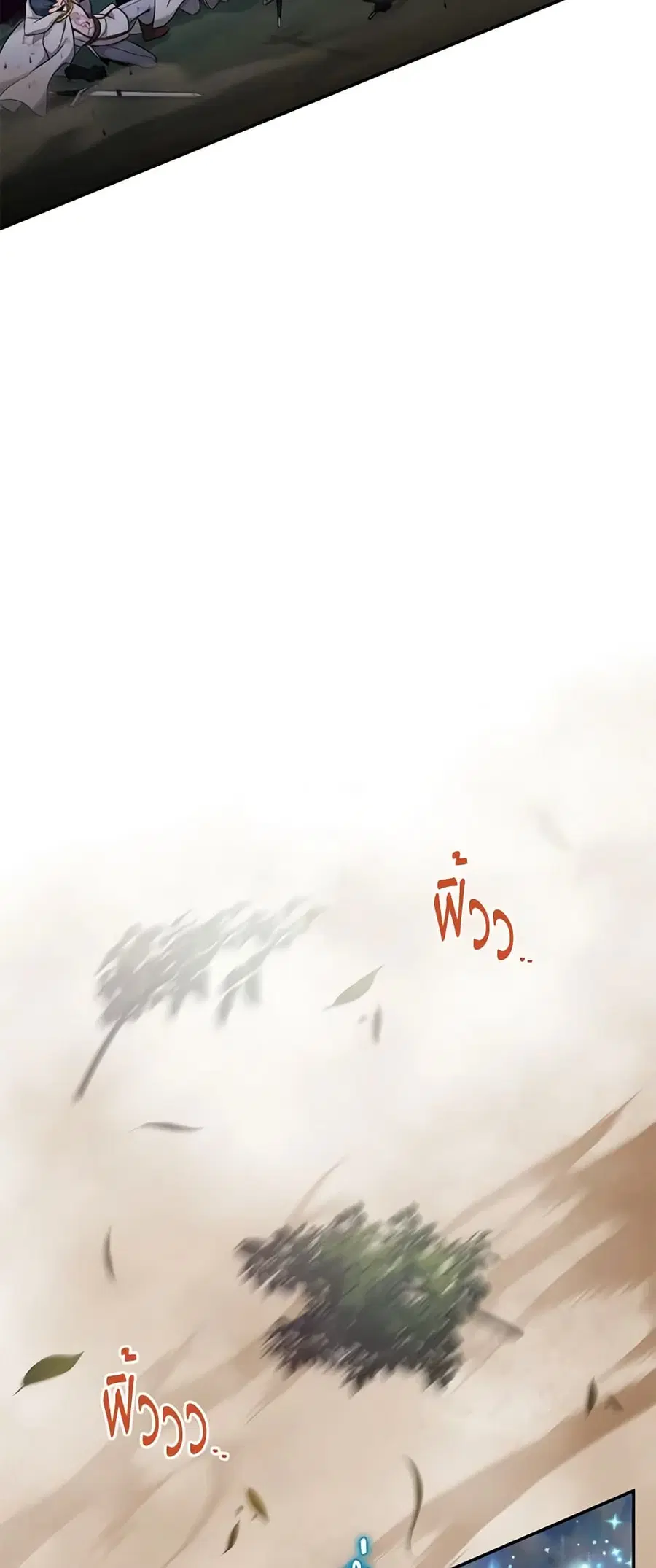 The Soulless Duchess ตอนที่ 80 หน้า 17