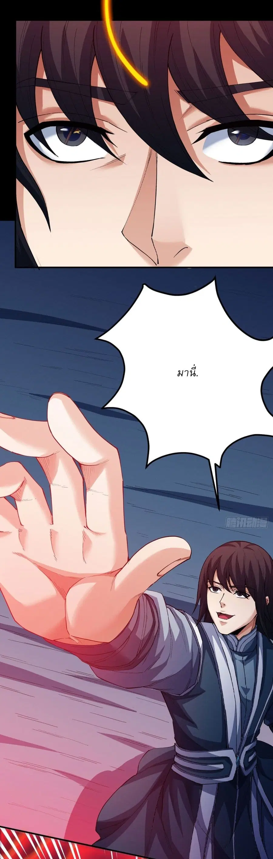God of Martial Arts ตอนที่ 590 หน้า 12