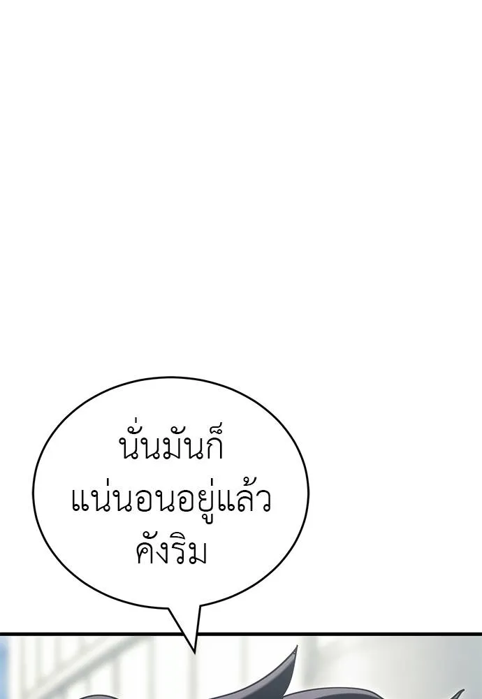 Reincarnation Path of The Underworld King ยอมรา ผู้พิพากษาจากนรก ตอนที่ 56 หน้า 32