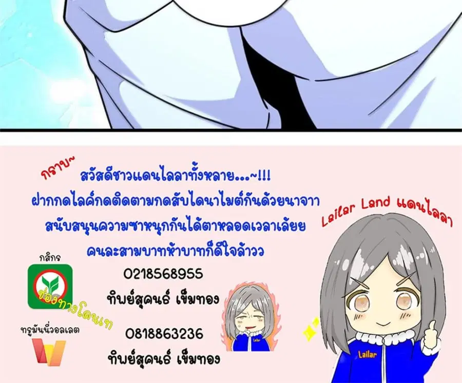 Release That Witch ตอนที่ 596 หน้า 72