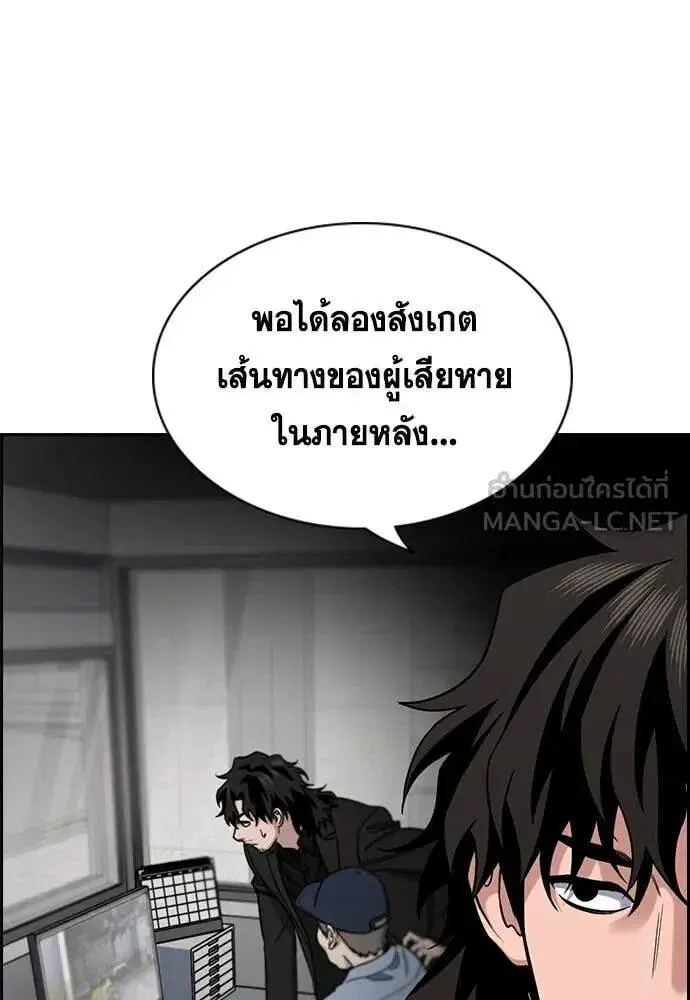 True Education ตอนที่ 216 หน้า 41