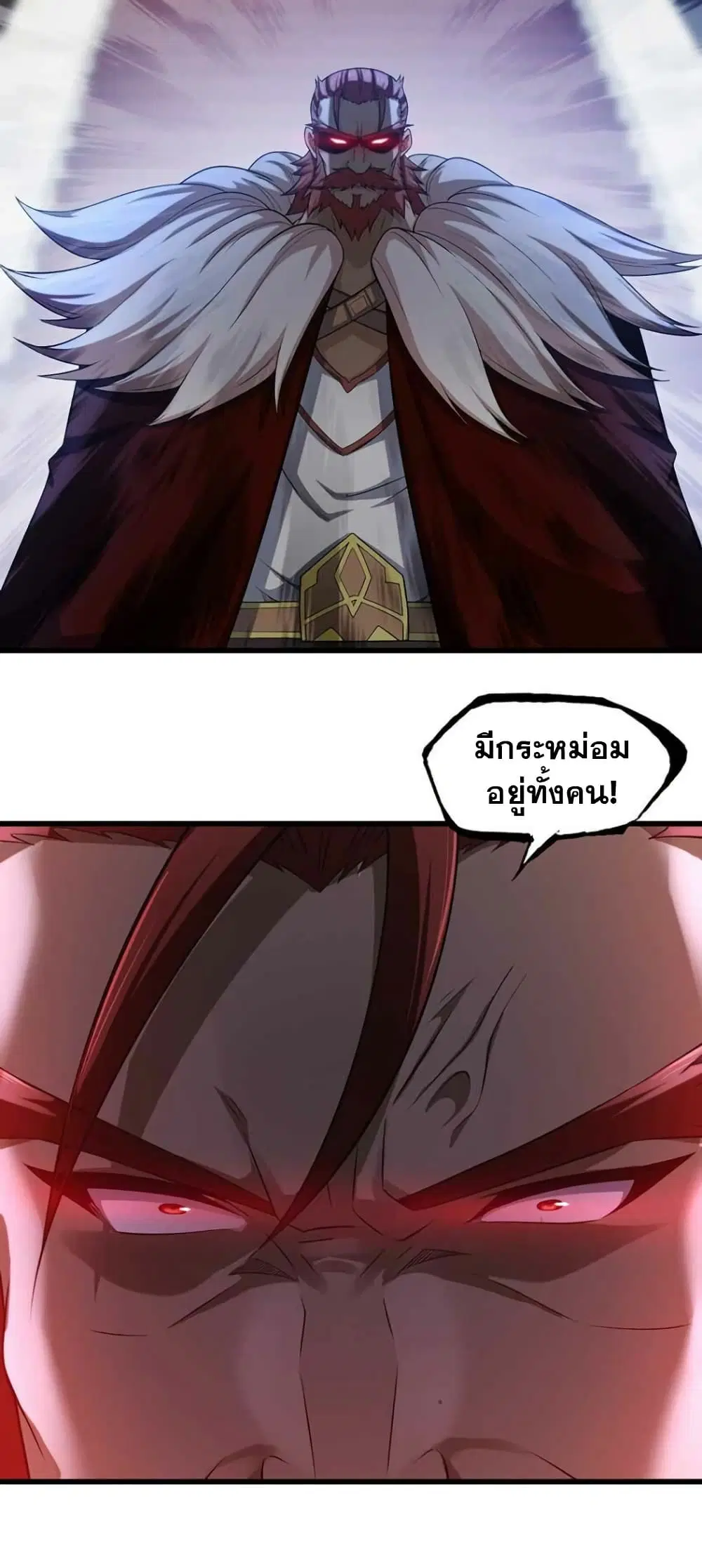 My Wife is a Demon Queen ตอนที่ 324 หน้า 14
