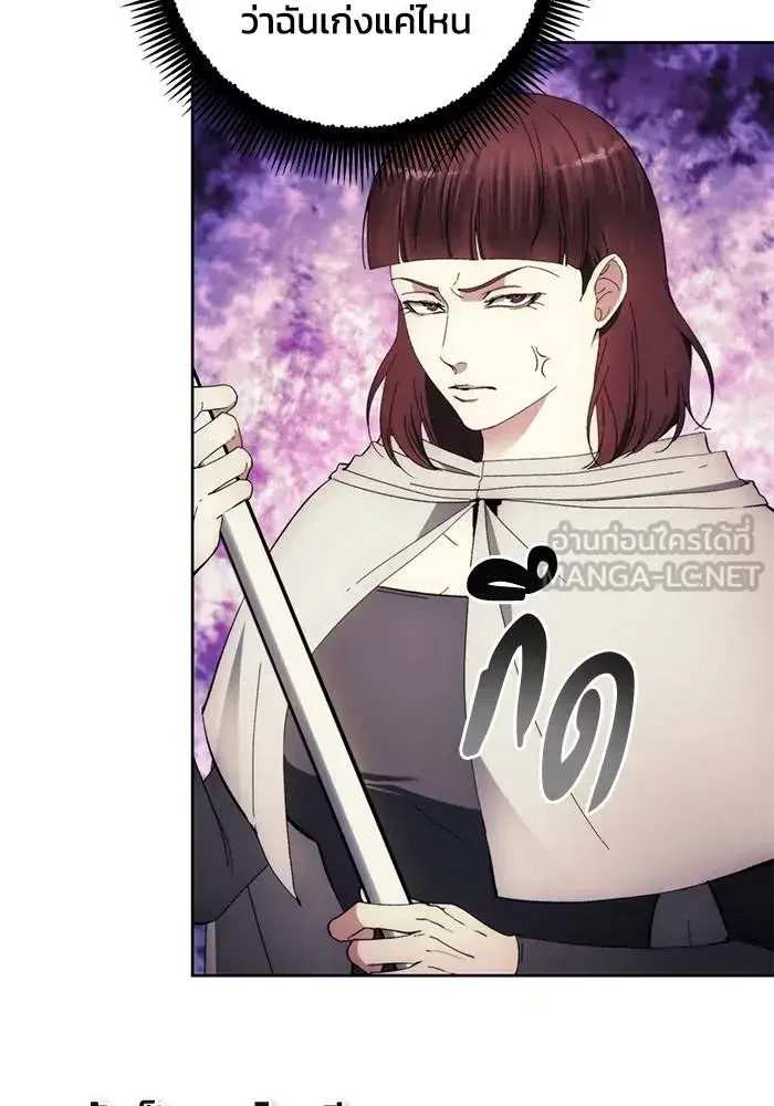 How to Live as a Villain ตอนที่ 106 หน้า 42
