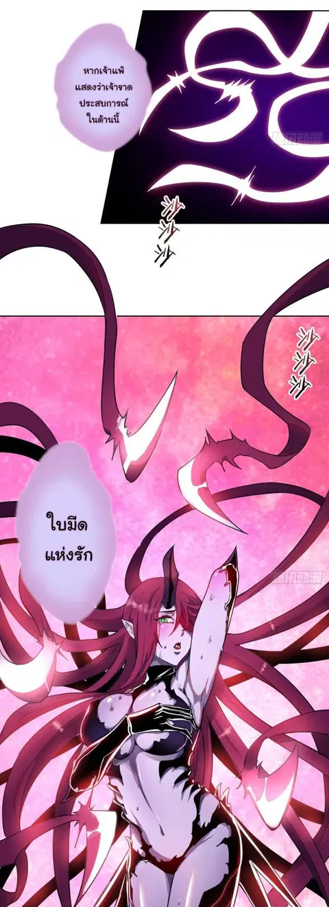 King Star Emperor ตอนที่ 43 หน้า 13