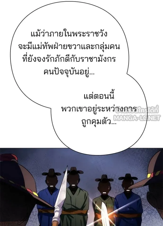 Night of the Ogre ตอนที่ 72 หน้า 27