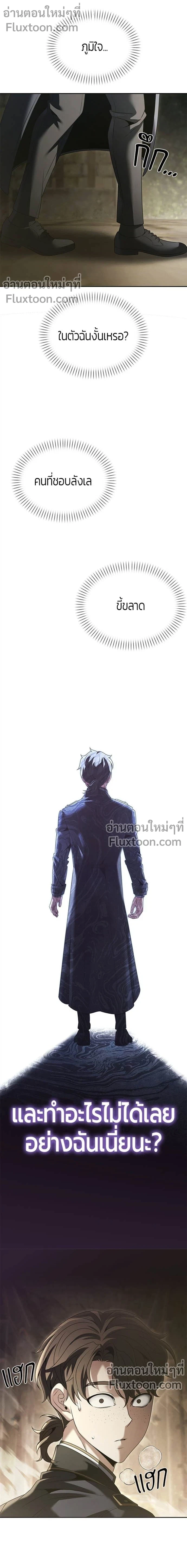 Return of the Back Alley Wizard จอมเวทไร้นามหวนคืน ตอนที่ 22 หน้า 10