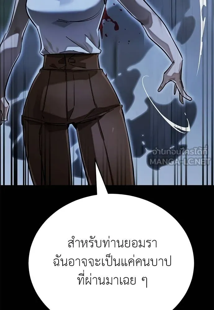 Reincarnation Path of The Underworld King ยอมรา ผู้พิพากษาจากนรก ตอนที่ 91 หน้า 113