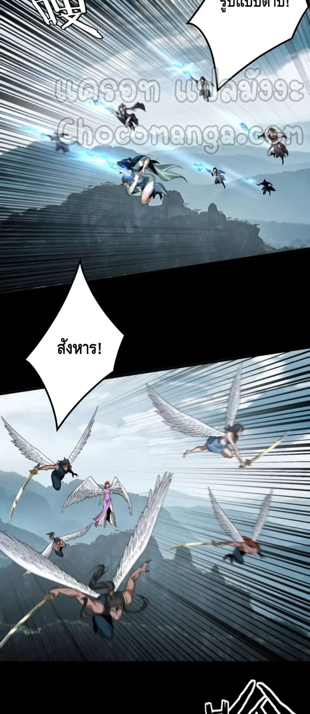 Villain is here ตอนที่ 74 หน้า 31