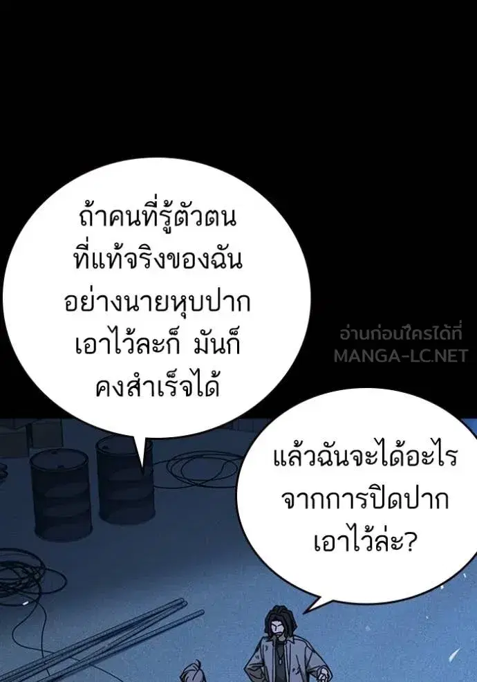 Study Group ตอนที่ 301 หน้า 92