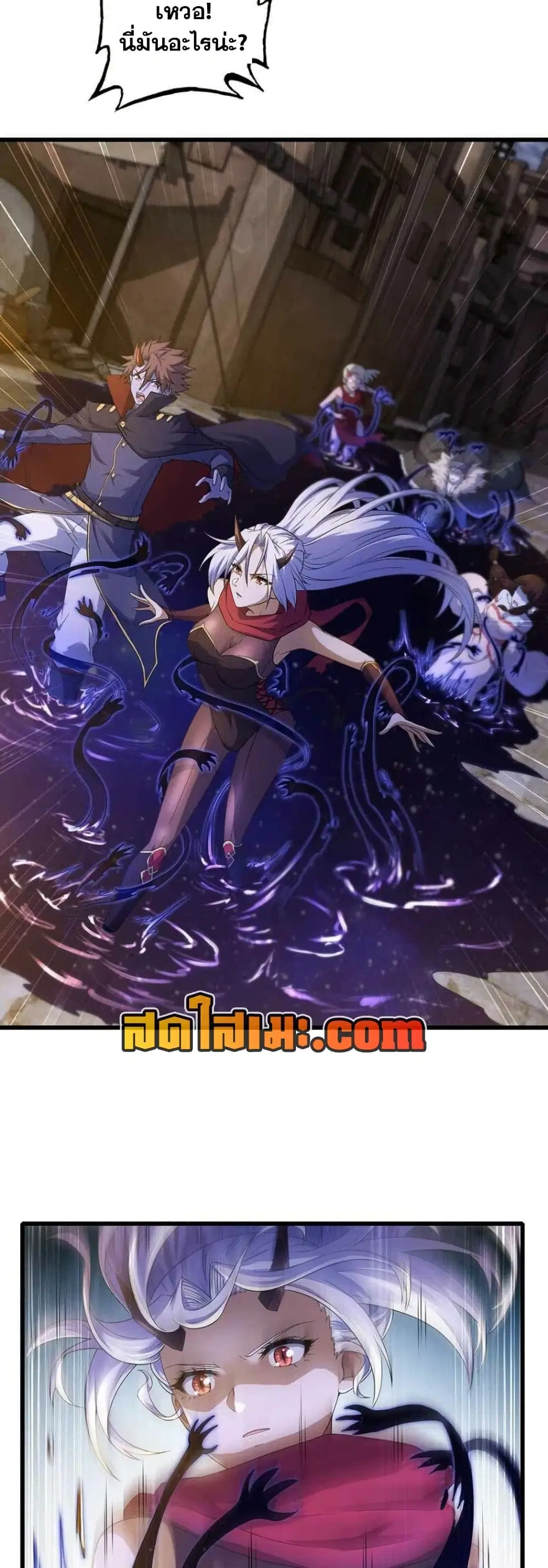 My Wife is a Demon Queen ตอนที่ 333 หน้า 6