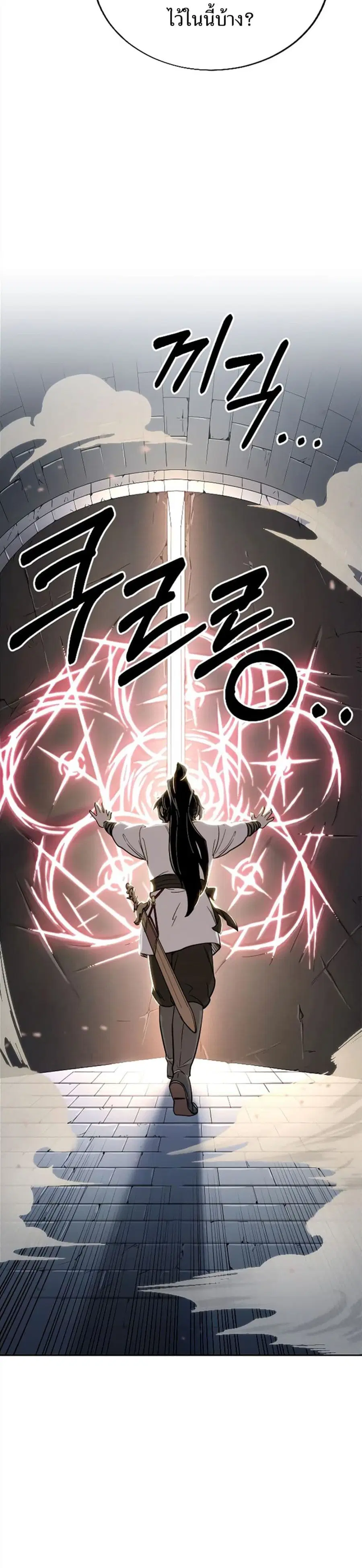 Return of the Mount Hua Sect ตอนที่ 8 หน้า 30