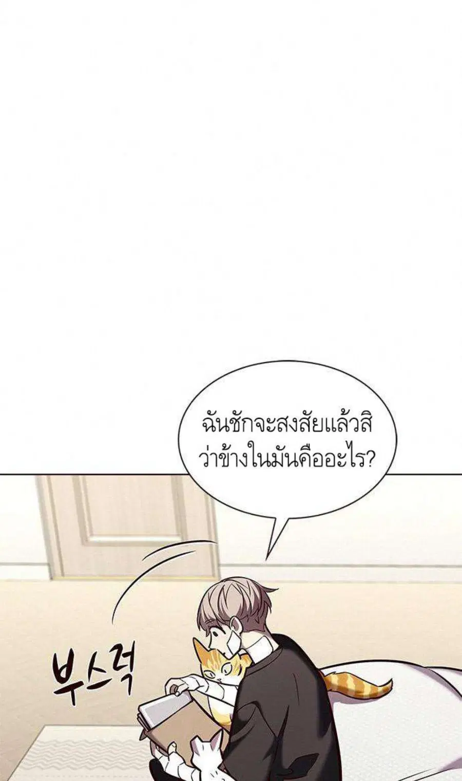 Eleceed ตอนที่ 199 หน้า 82