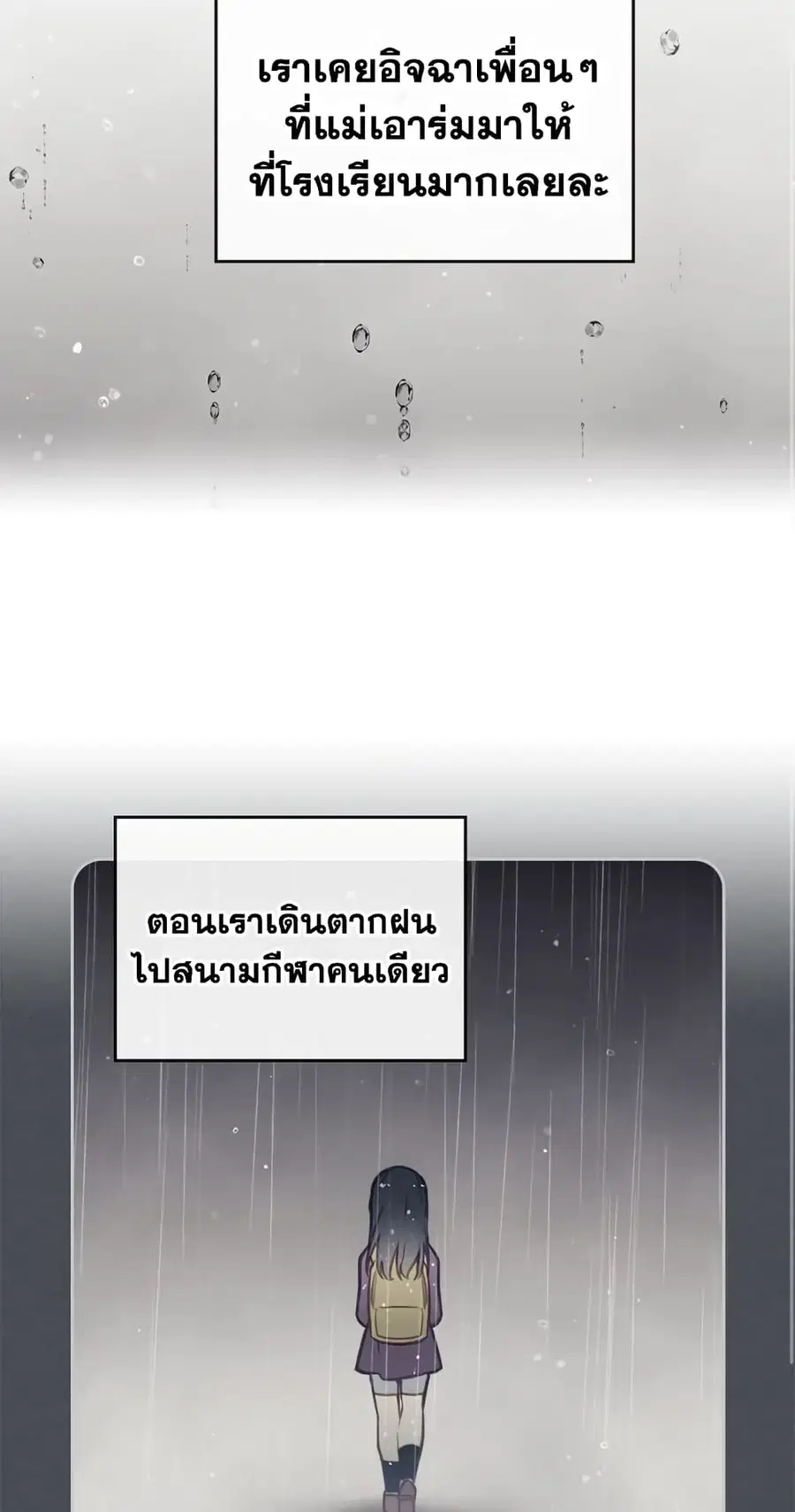 Death Is The Only Ending For The Villainess ตอนที่ 29 หน้า 18
