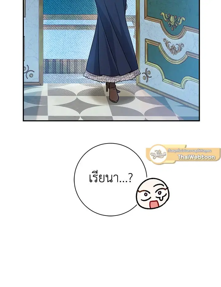The Villain’s Match Is Too Perfect – คู่ดูตัวของนางร้ายเพอร์เฟกต์เกินไป ตอนที่ 43 หน้า 110