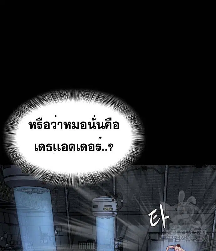 The Boy of Death ตอนที่ 155 หน้า 179