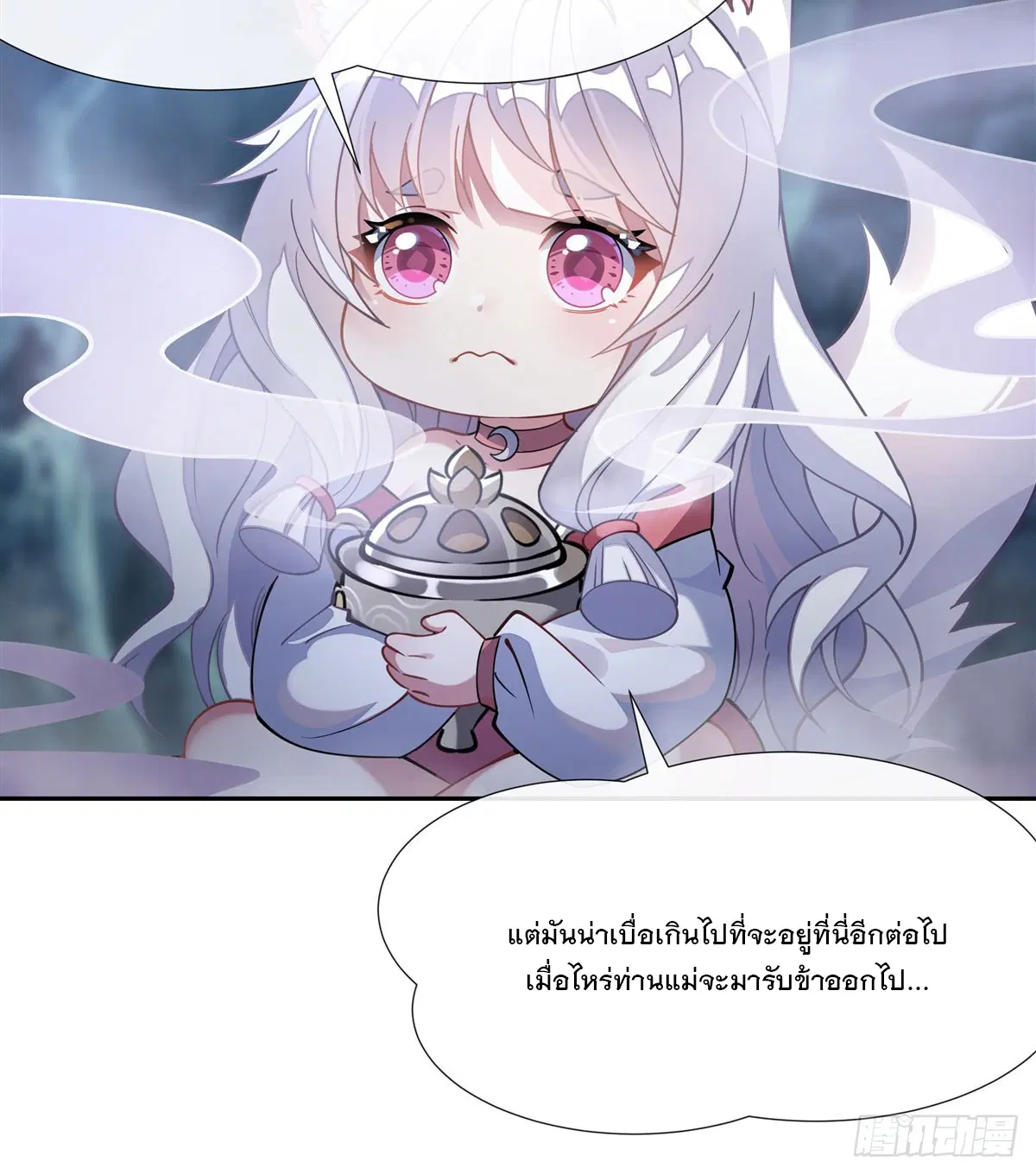 My Female Disciples are all Future Masters of the Heavens ตอนที่ 165 หน้า 76