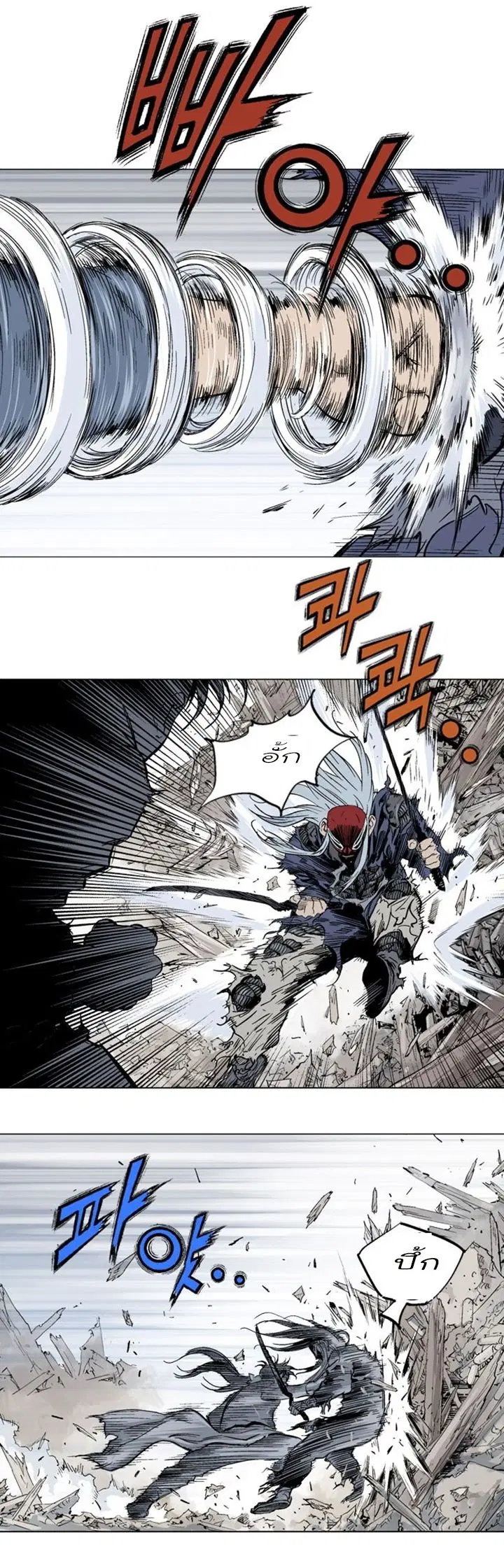 Gosu ตอนที่ 108 หน้า 33