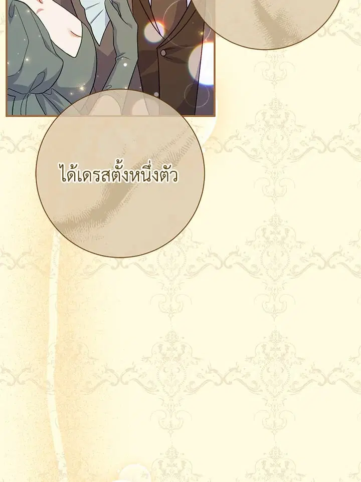 The Villain’s Match Is Too Perfect – คู่ดูตัวของนางร้ายเพอร์เฟกต์เกินไป ตอนที่ 62 หน้า 118