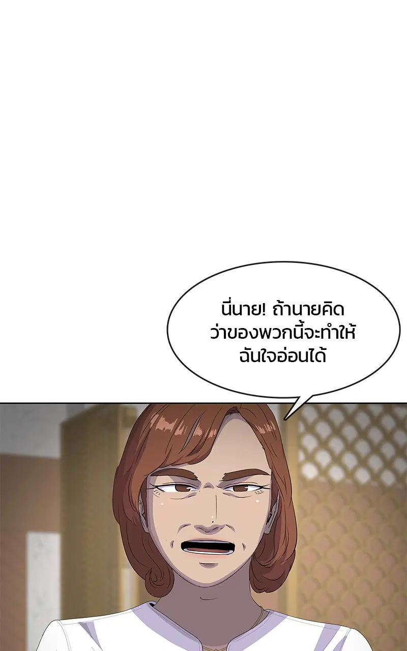 Kitchen Soldier ตอนที่ 201 หน้า 29