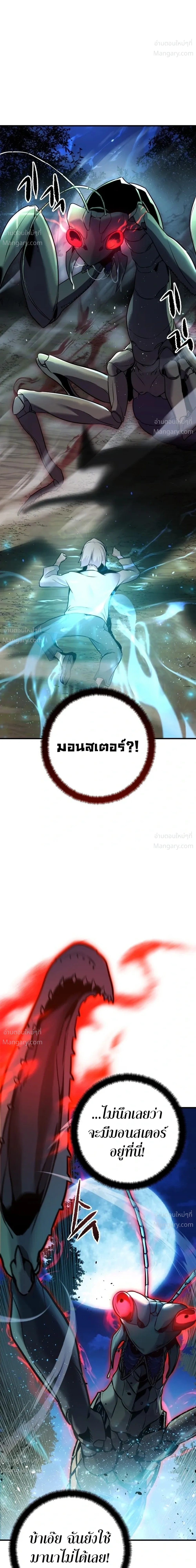 This Time, I’m a 10th Circle Archmage – ชาตินี้ฉันคือมหาจอมเวท 10 วงแหวน ตอนที่ 1 หน้า 81