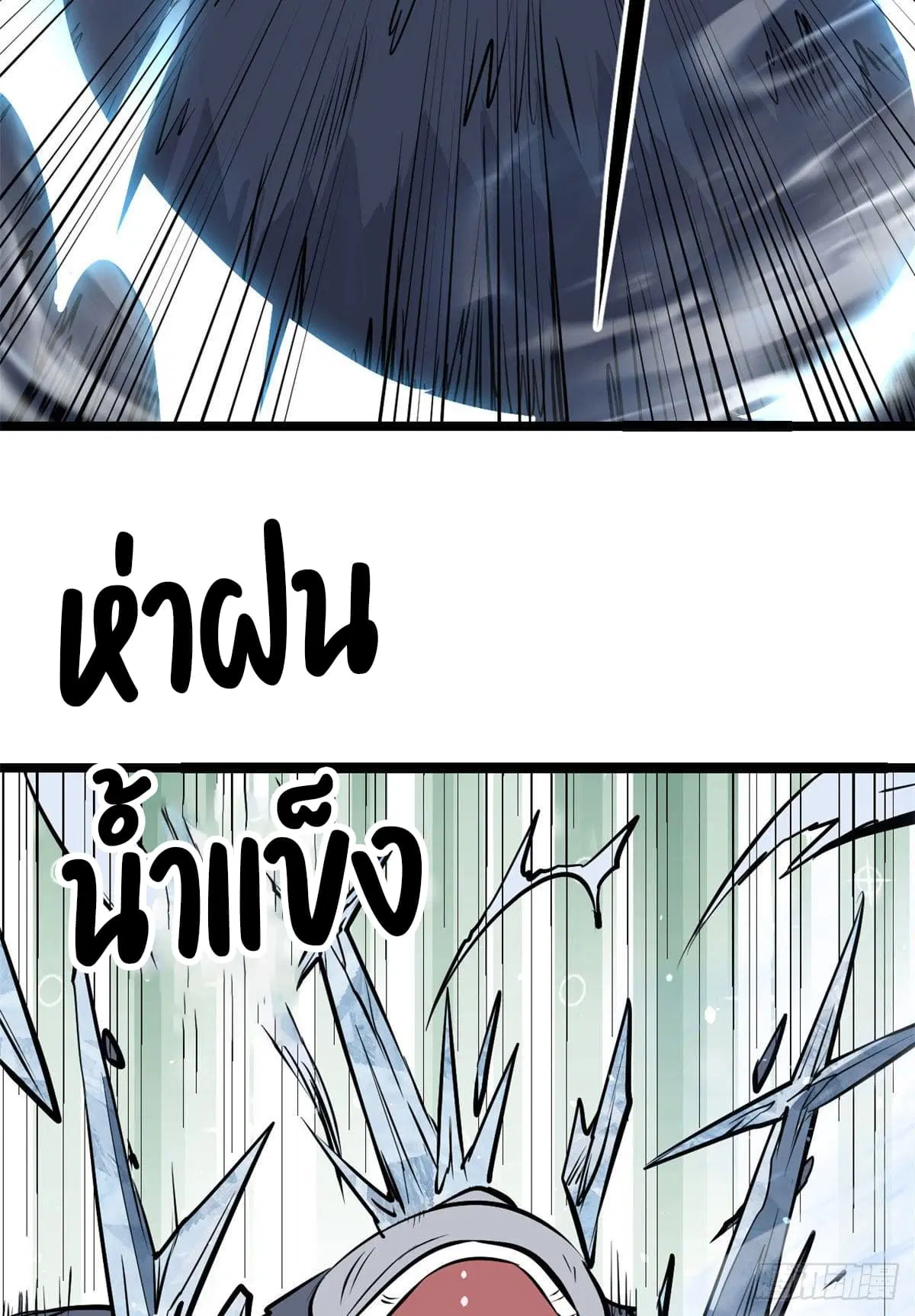 All Hail the Sect Leader ตอนที่ 105 หน้า 32