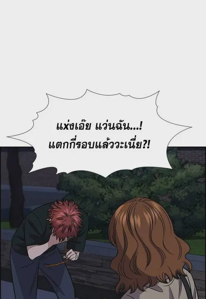 True Education ตอนที่ 168 หน้า 128