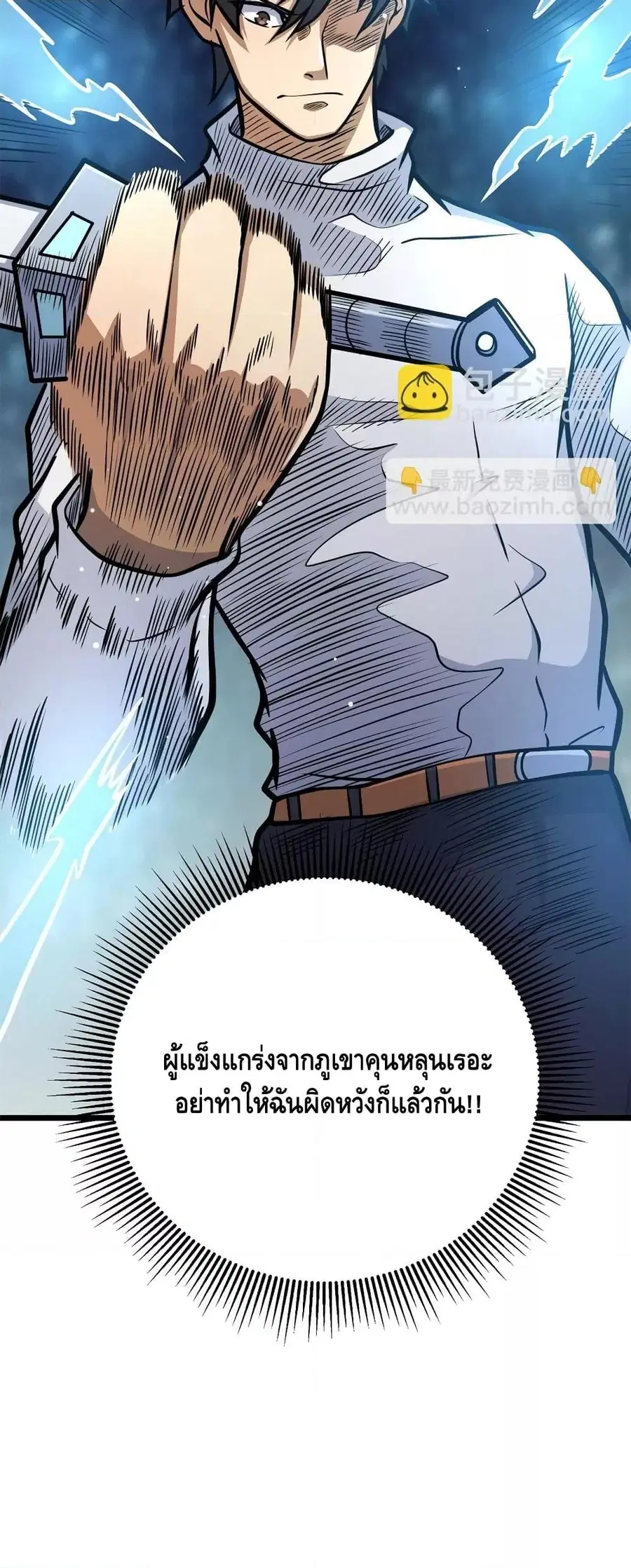 The Best Medical god in the city ตอนที่ 147 หน้า 41
