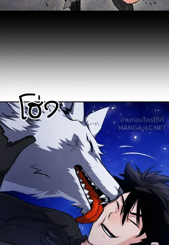 Seoul Station Druid ตอนที่ 187 หน้า 129