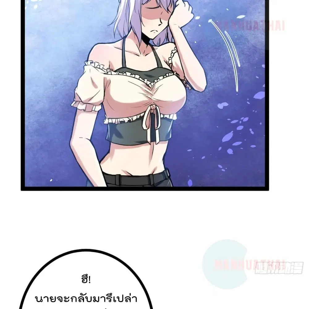 Shadow Hack ตอนที่ 54 หน้า 59