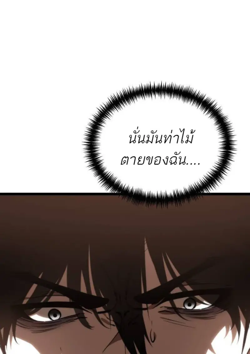 Reincarnator ผู้หวนคืน ตอนที่ 108 หน้า 47