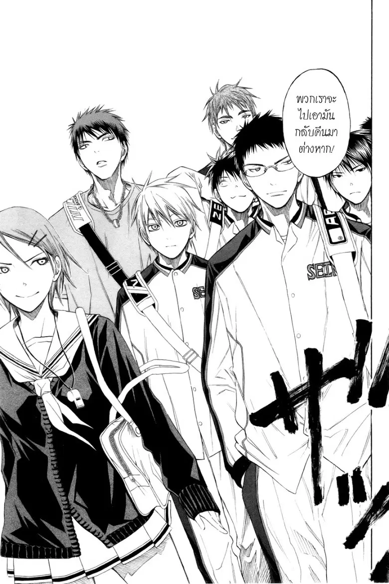 Kuroko no Basuke ตอนที่ 81 หน้า 9