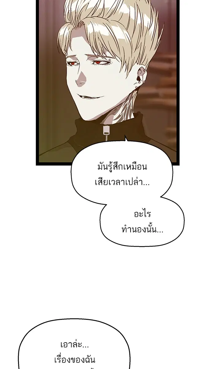 Weak Hero ตอนที่ 98 หน้า 18
