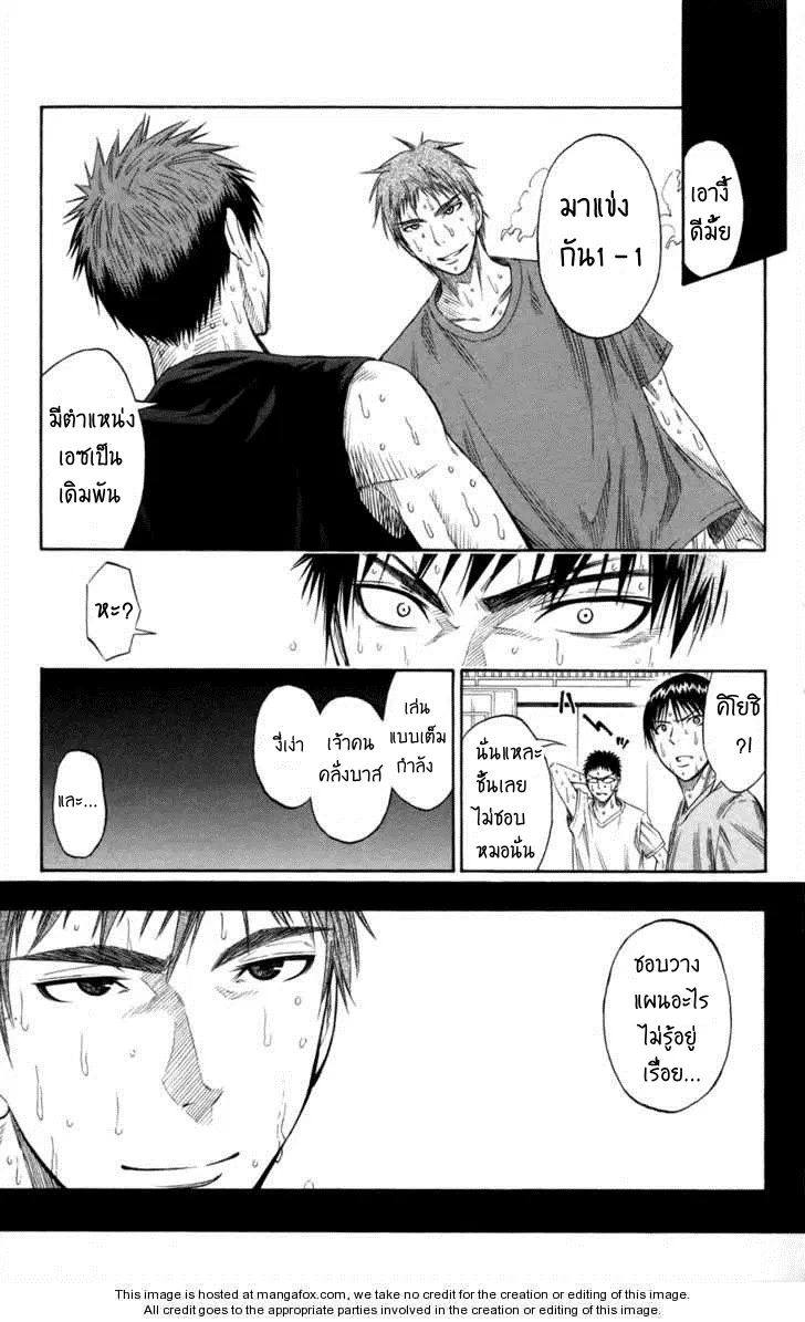 Kuroko no Basuke ตอนที่ 54 หน้า 18