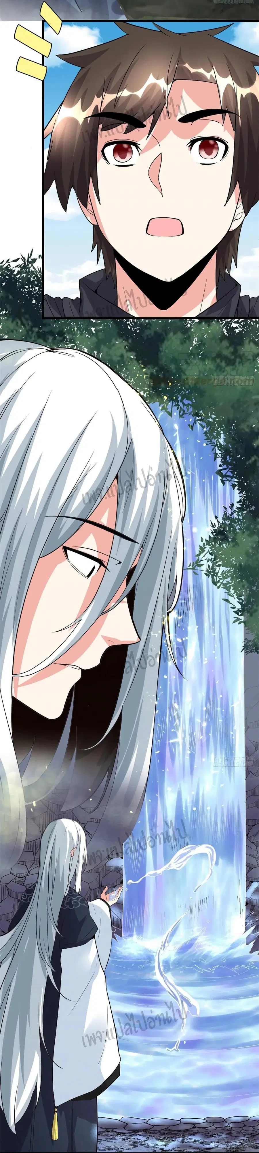 I might be A Fake Fairy ตอนที่ 104 หน้า 7