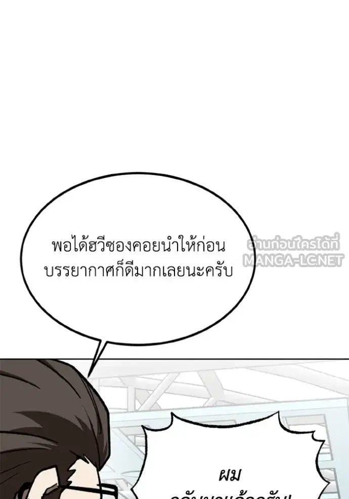 King of the Octagon ตอนที่ 175 หน้า 27