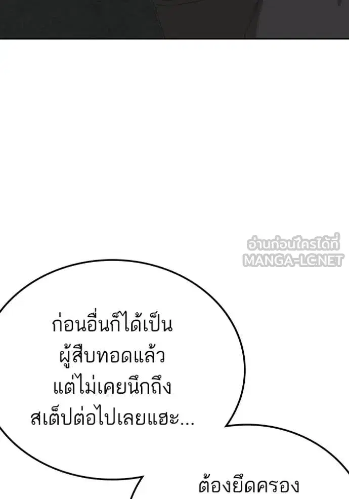Bad Guy ตอนที่ 277 หน้า 24