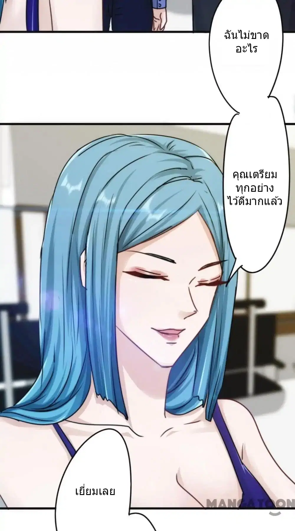 Strongest Worker ตอนที่ 123 หน้า 8
