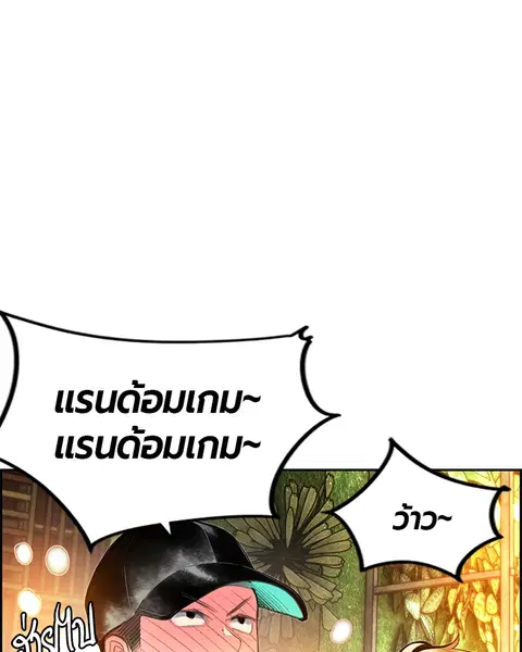 Jungle Juice ตอนที่ 47 หน้า 73