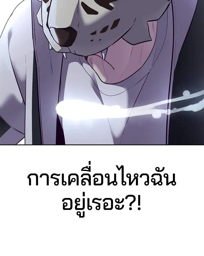 The Boy of Death ตอนที่ 119 หน้า 51