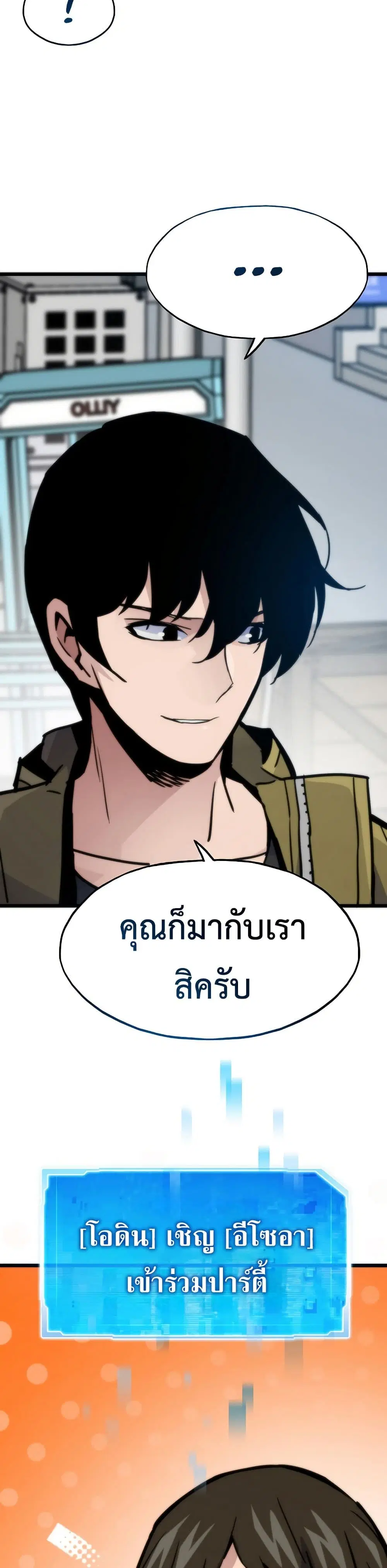 Past Life Returner ตอนที่ 71 หน้า 44