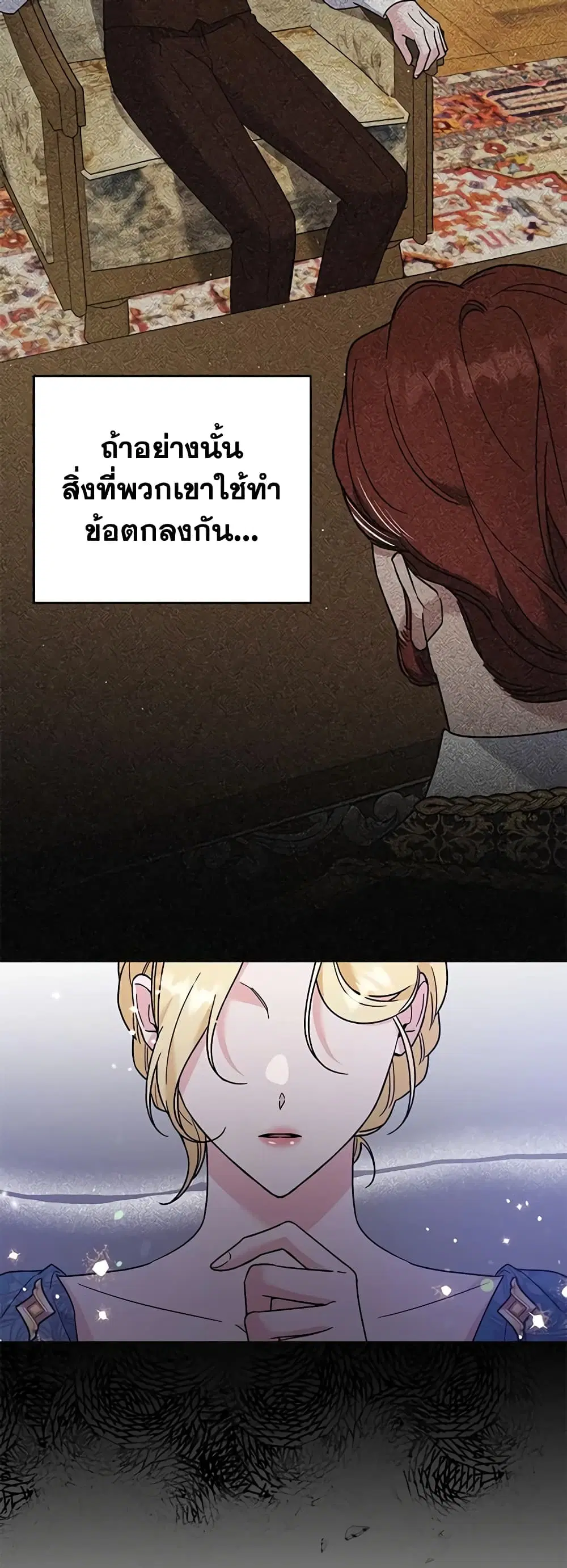 What It Means to Be You ตอนที่ 64 หน้า 40