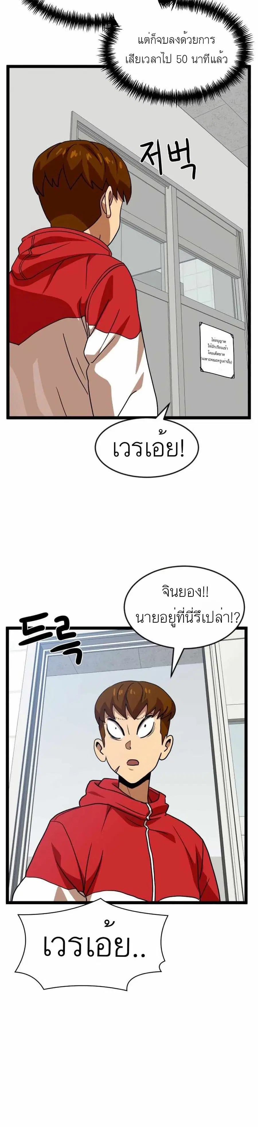 Double Click ตอนที่ 44 หน้า 26