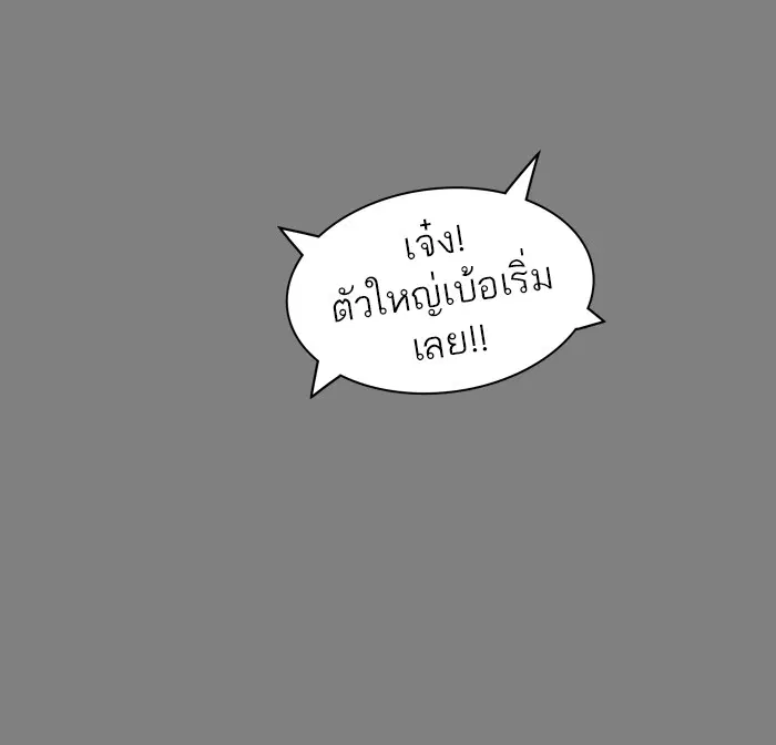Tower of God ตอนที่ 373 หน้า 76