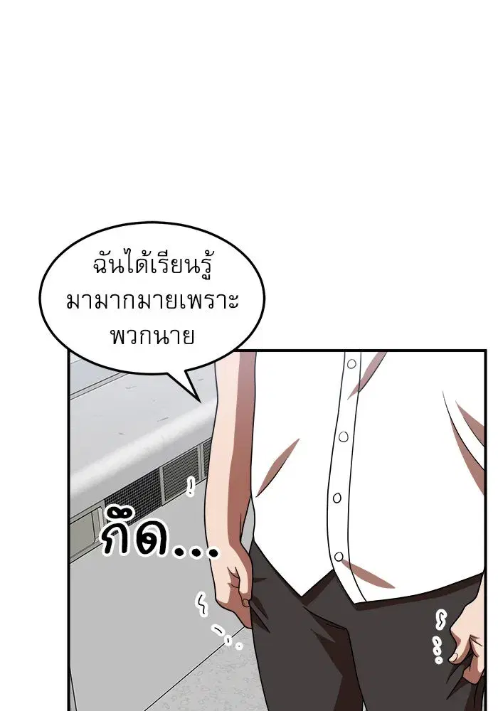 Double Click ตอนที่ 74 หน้า 83