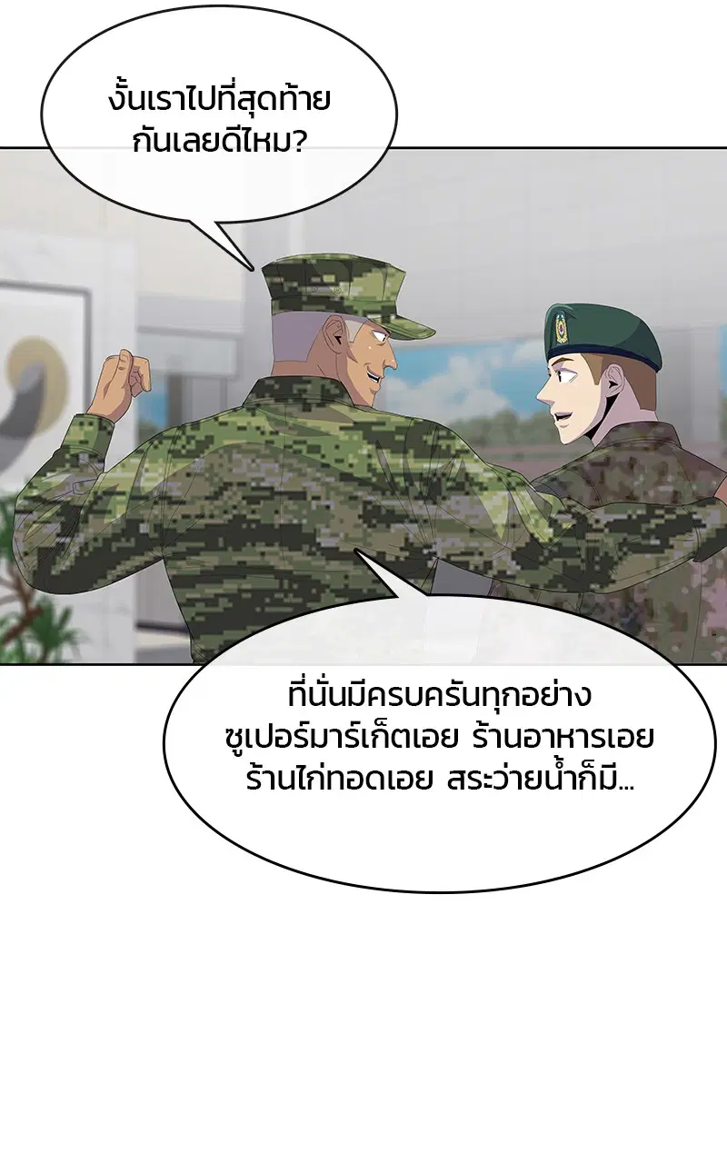 Kitchen Soldier ตอนที่ 190 หน้า 59