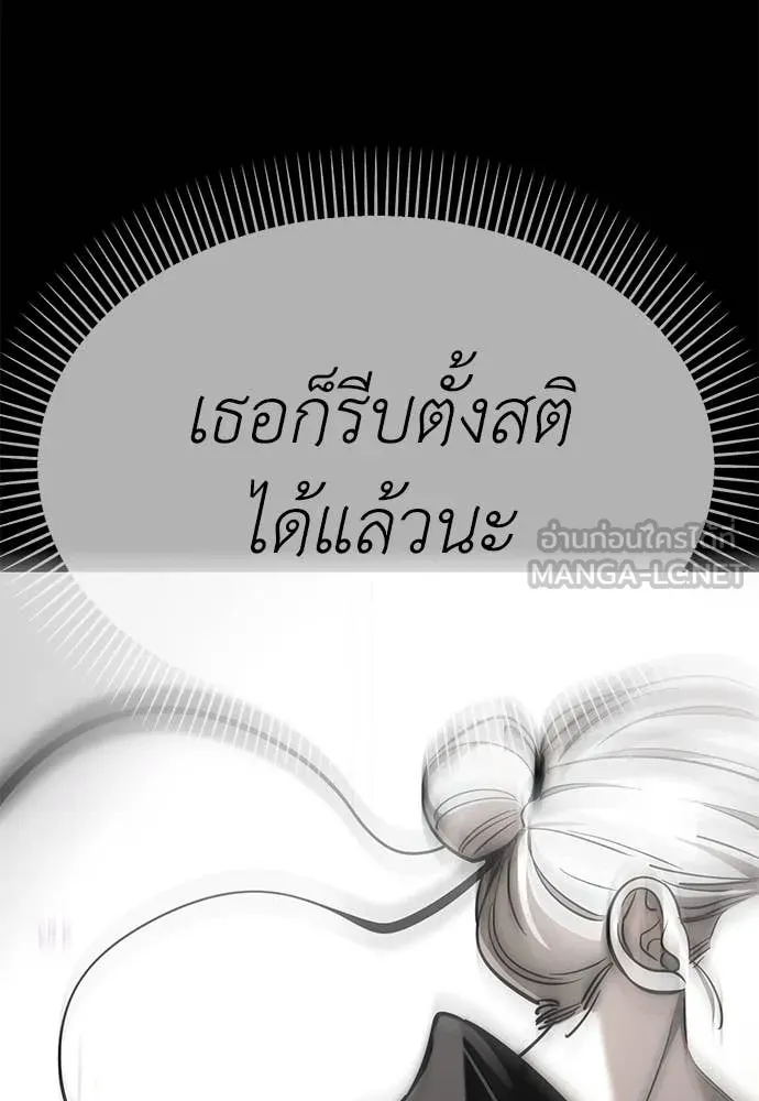 Reincarnation Path of The Underworld King ยอมรา ผู้พิพากษาจากนรก ตอนที่ 92 หน้า 141