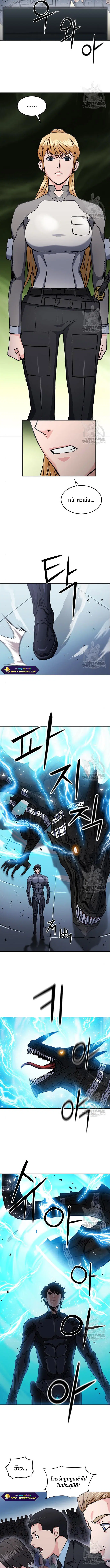 Seoul Station Druid ตอนที่ 71 หน้า 11