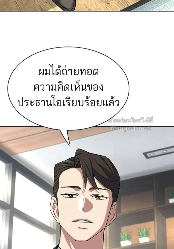 Reborn Rich ตอนที่ 187 หน้า 114