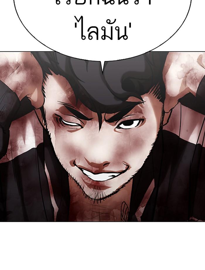 Lookism ตอนที่ 332 หน้า 185