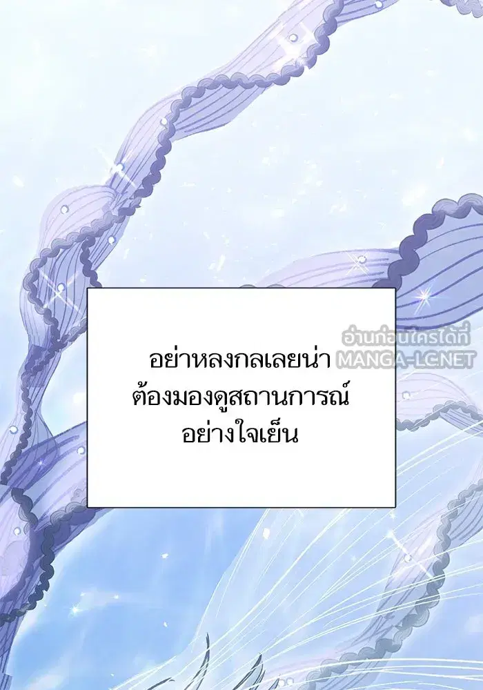 The S-Classes That I Raised (My S-Class Hunters) ตอนที่ 140 หน้า 126